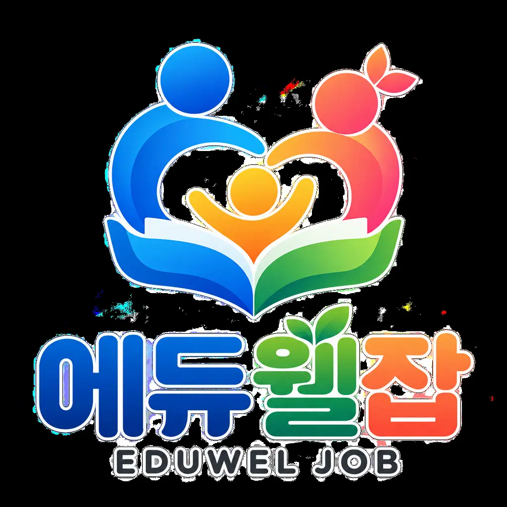에듀웰잡 공식 심볼마크